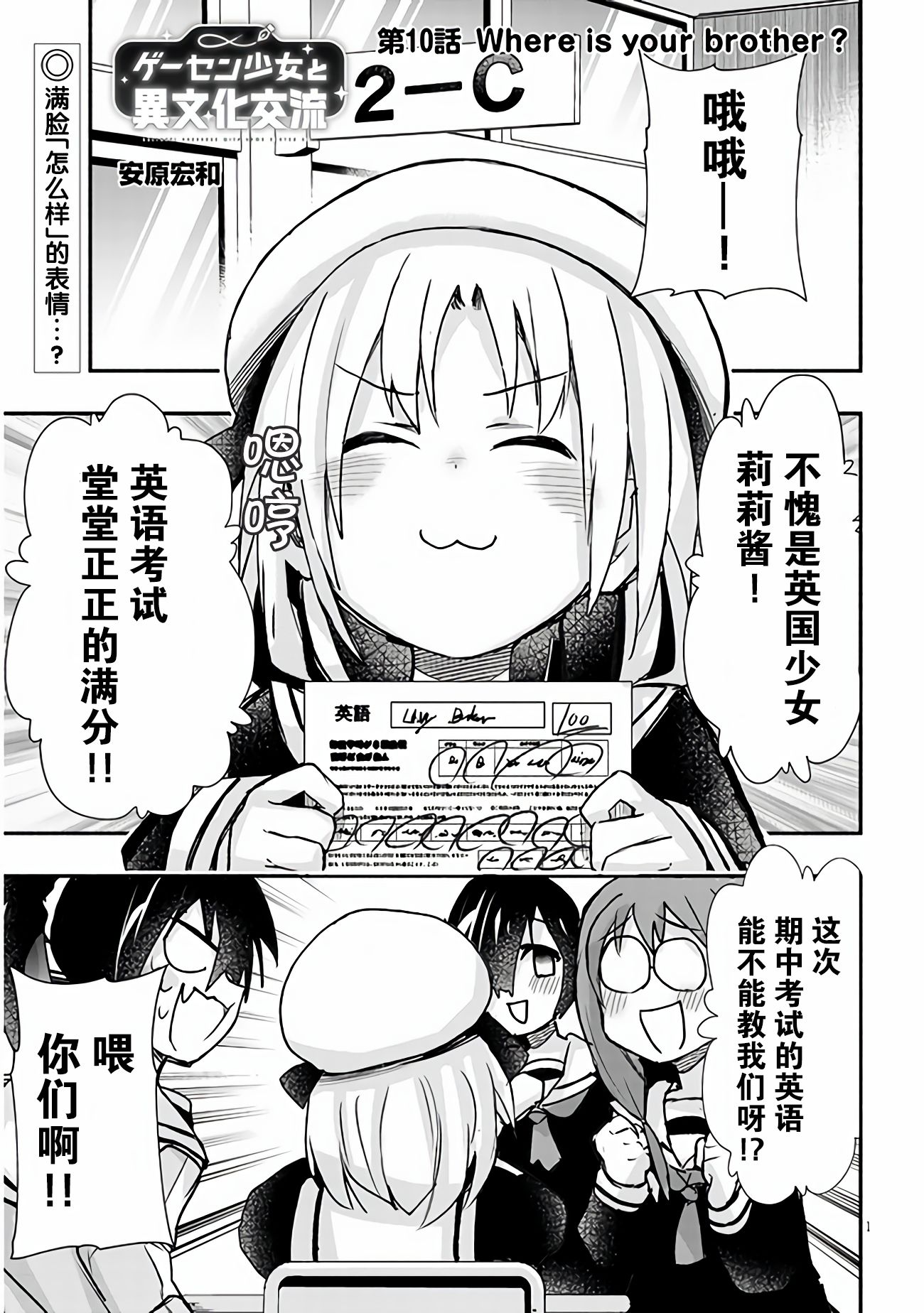 与游戏中心的少女异文化交流的故事韩漫全集-连载10无删减无遮挡章节图片 