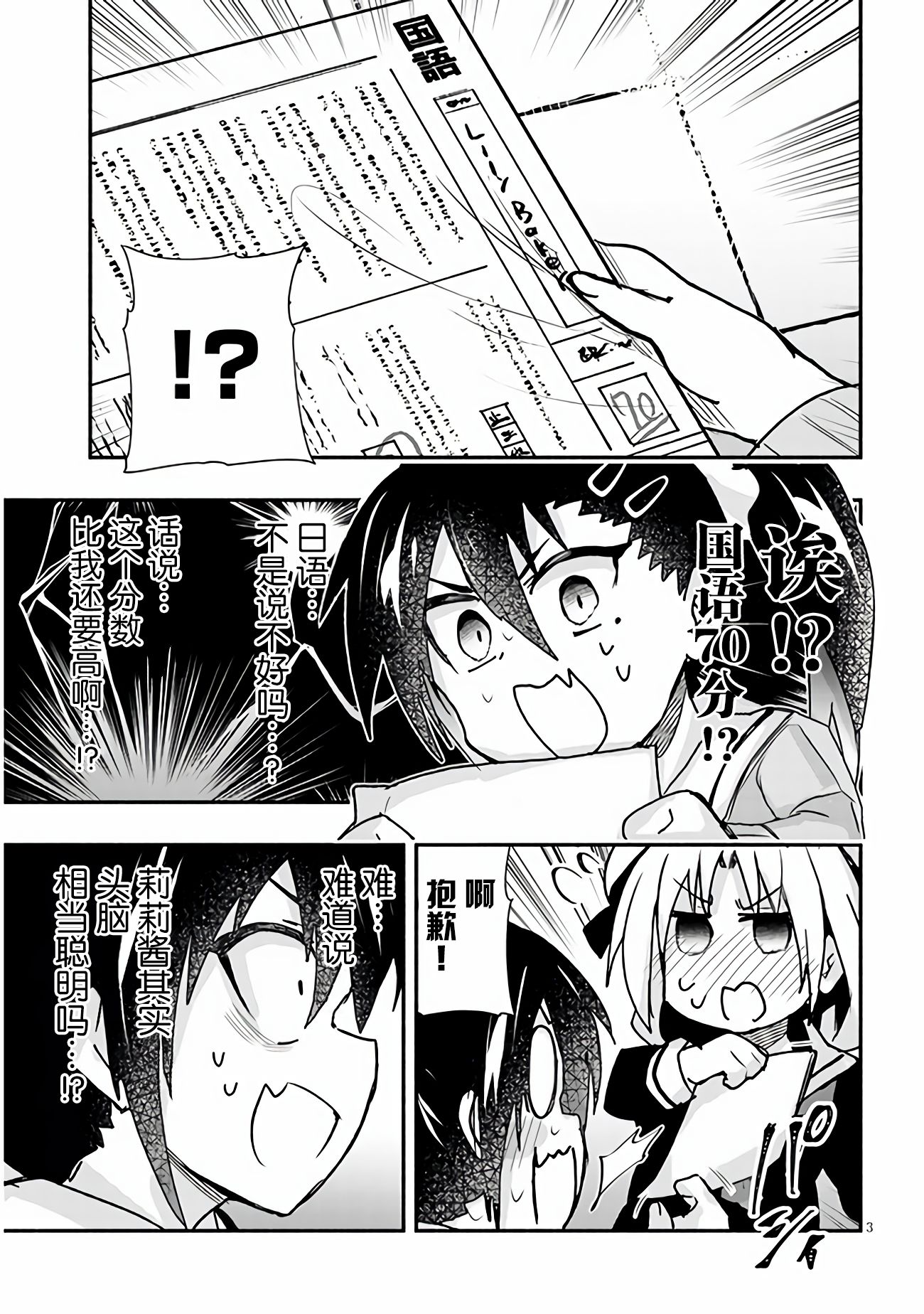 与游戏中心的少女异文化交流的故事韩漫全集-连载10无删减无遮挡章节图片 