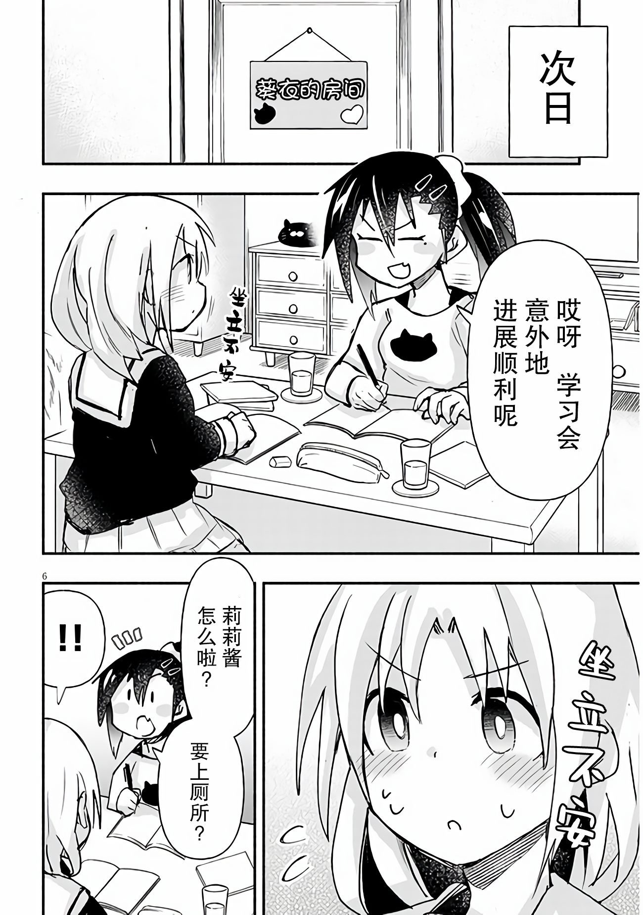 与游戏中心的少女异文化交流的故事韩漫全集-连载10无删减无遮挡章节图片 