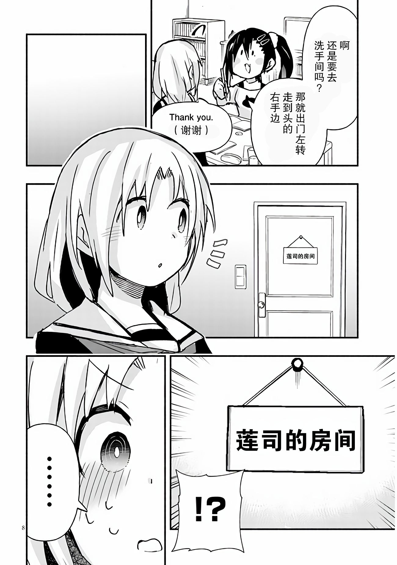 与游戏中心的少女异文化交流的故事韩漫全集-连载10无删减无遮挡章节图片 