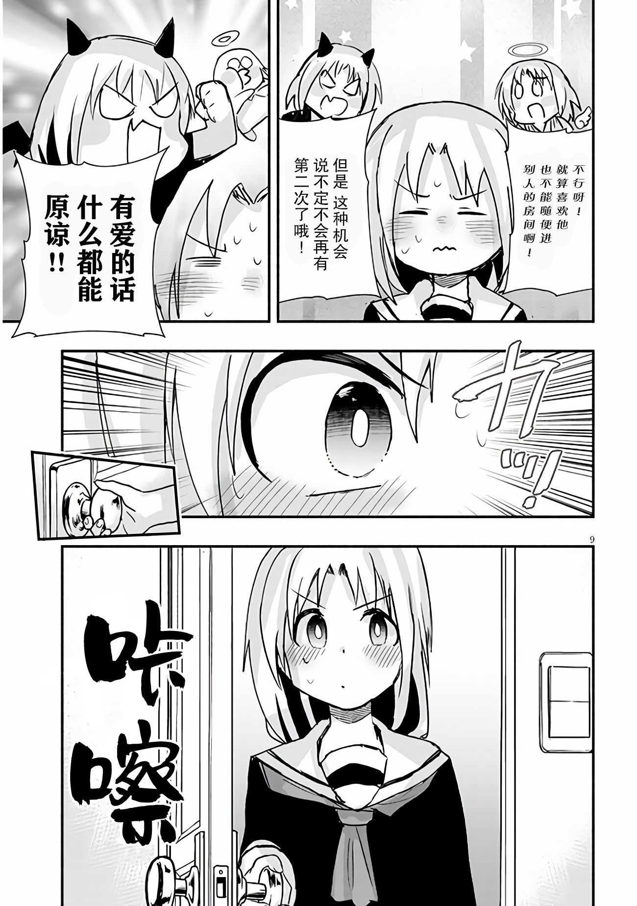 与游戏中心的少女异文化交流的故事韩漫全集-连载10无删减无遮挡章节图片 