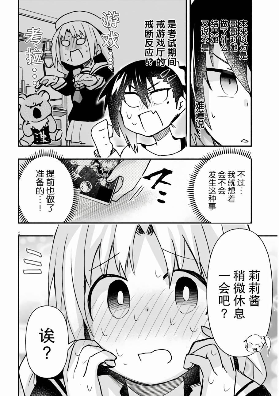 与游戏中心的少女异文化交流的故事韩漫全集-连载11无删减无遮挡章节图片 