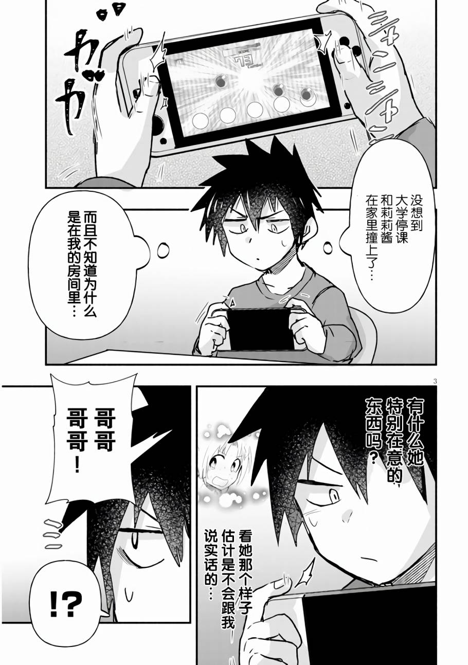 与游戏中心的少女异文化交流的故事韩漫全集-连载11无删减无遮挡章节图片 