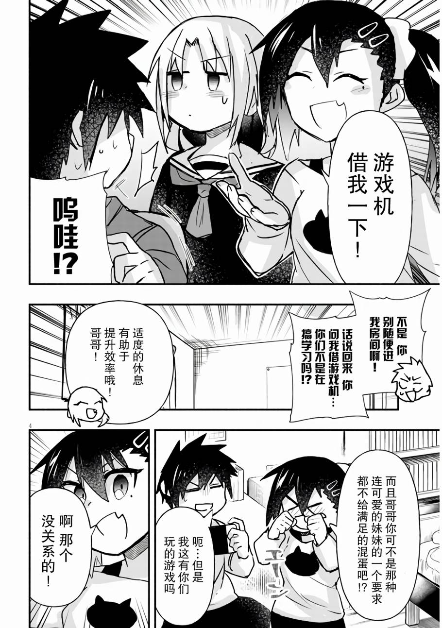 与游戏中心的少女异文化交流的故事韩漫全集-连载11无删减无遮挡章节图片 