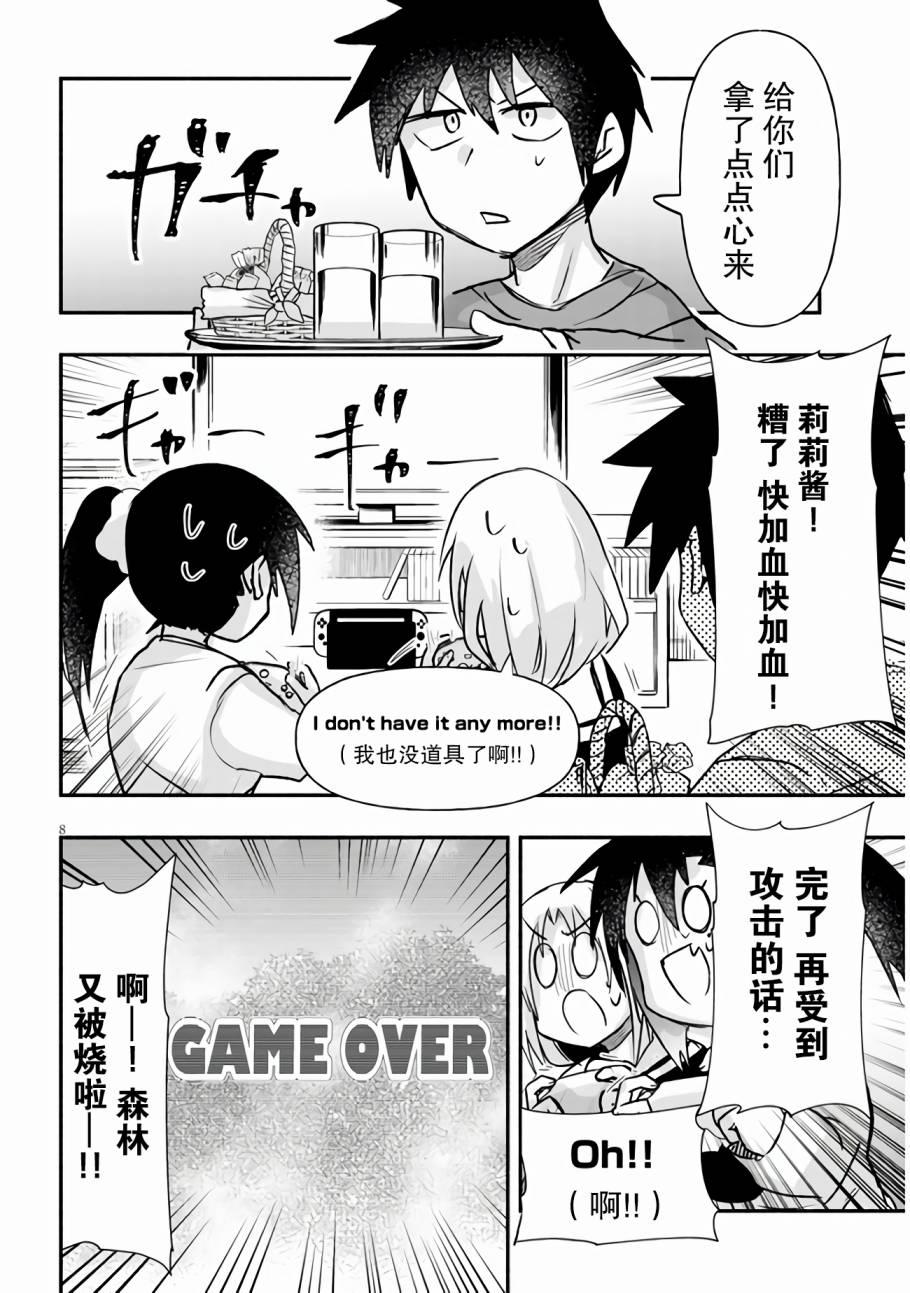 与游戏中心的少女异文化交流的故事韩漫全集-连载11无删减无遮挡章节图片 