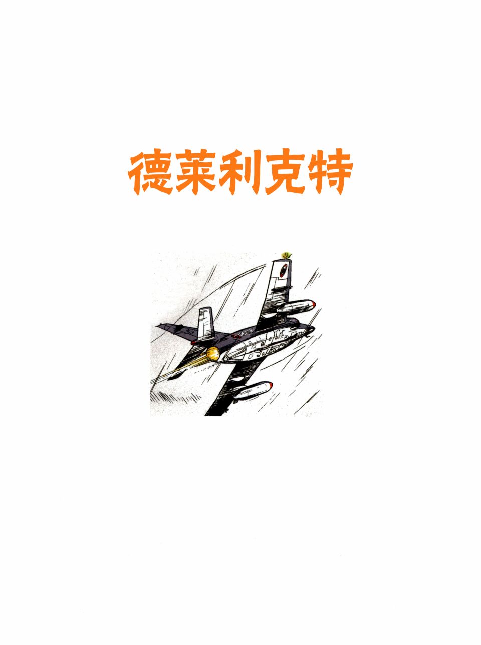 和服行动韩漫全集-第01卷01话无删减无遮挡章节图片 