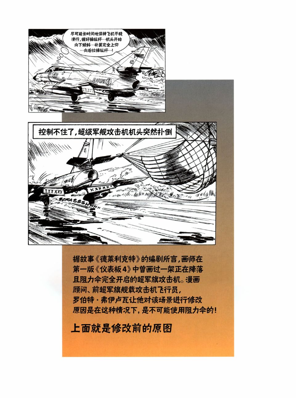 和服行动韩漫全集-第01卷01话无删减无遮挡章节图片 