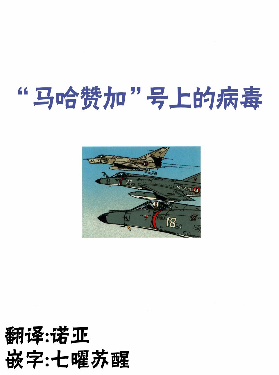 和服行动韩漫全集-第01卷02话无删减无遮挡章节图片 