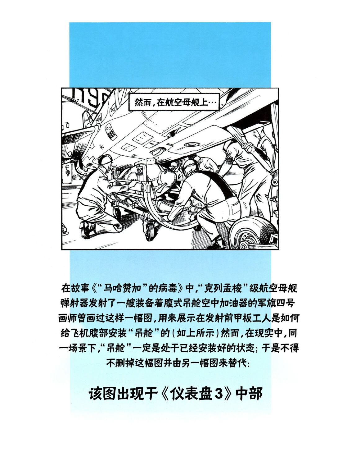 和服行动韩漫全集-第01卷02话无删减无遮挡章节图片 