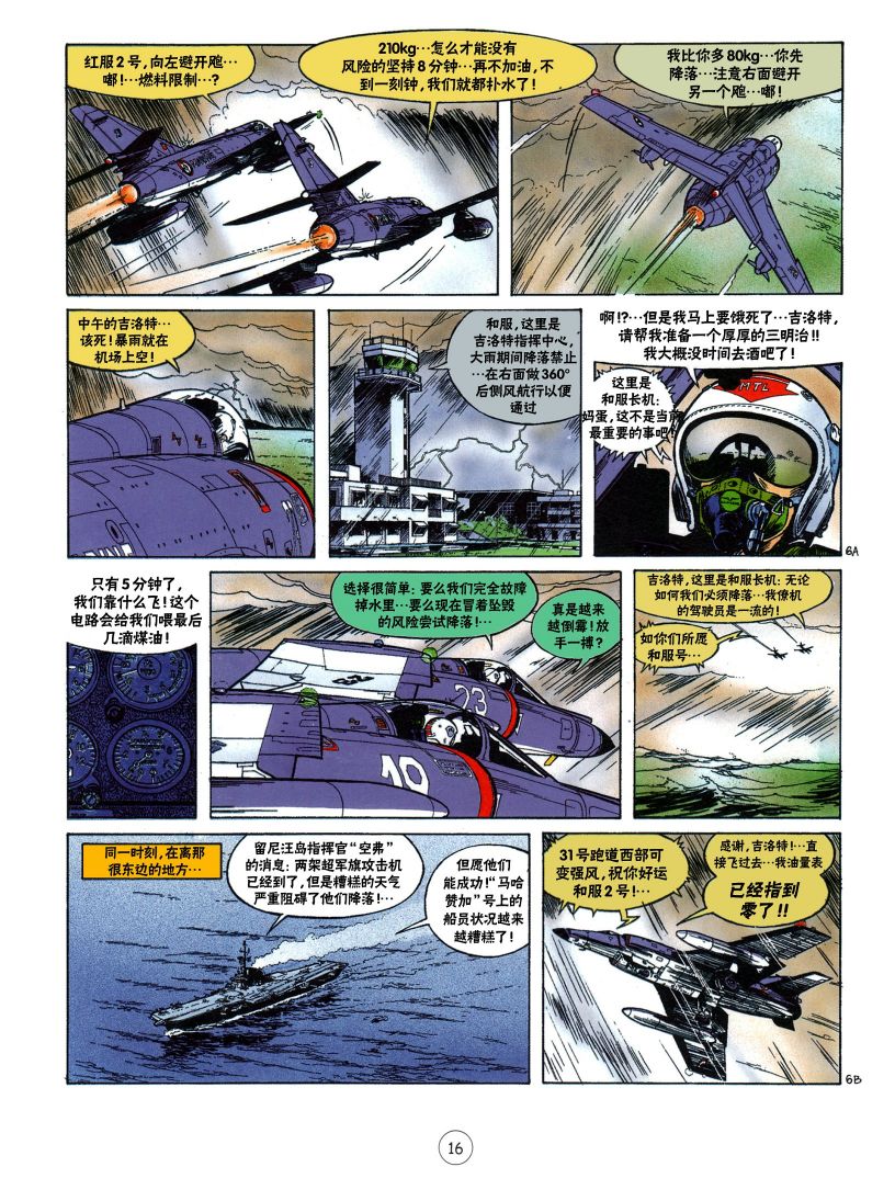 和服行动韩漫全集-第01卷02话无删减无遮挡章节图片 
