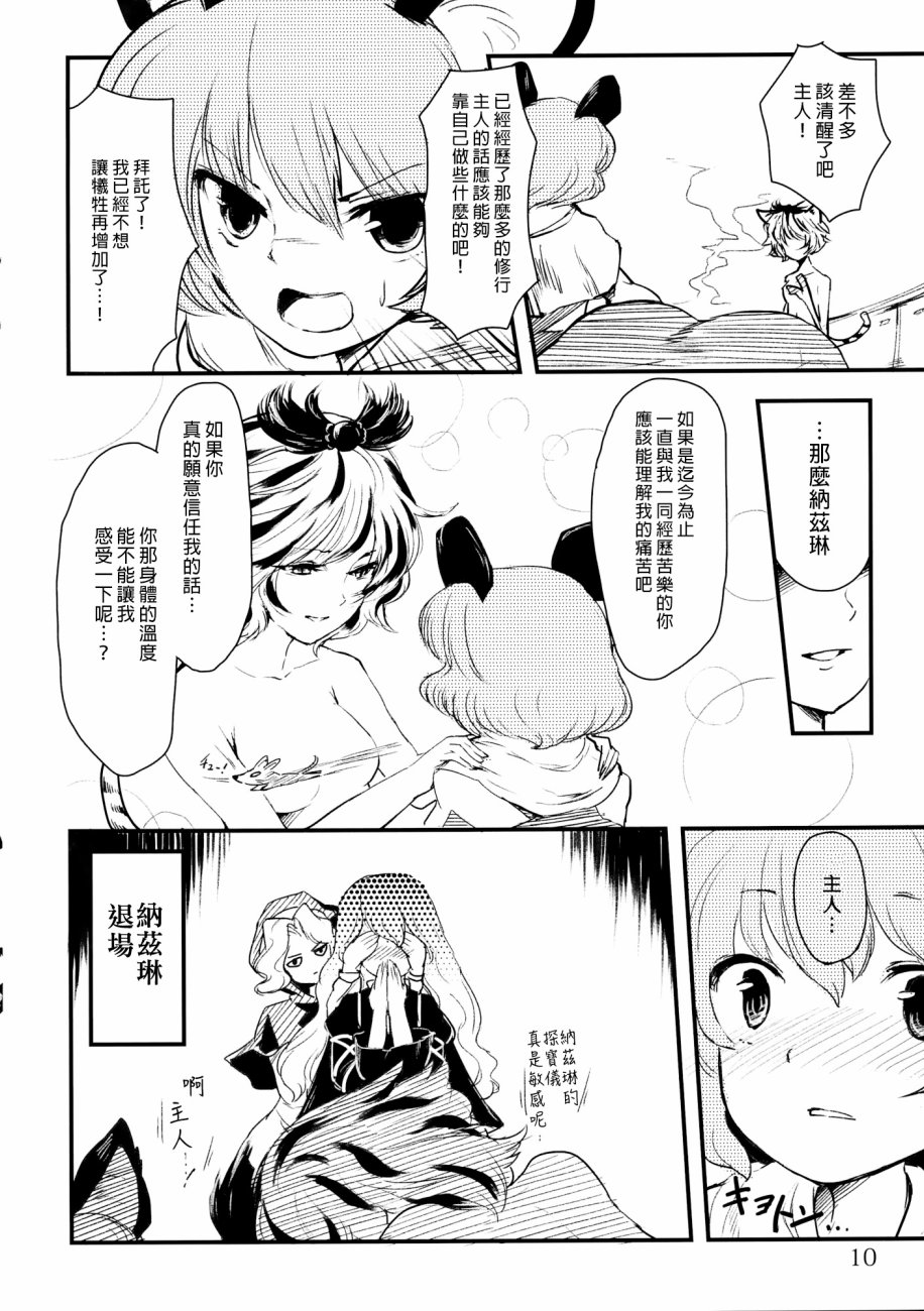 正直老虎的繁殖期韩漫全集-短篇无删减无遮挡章节图片 