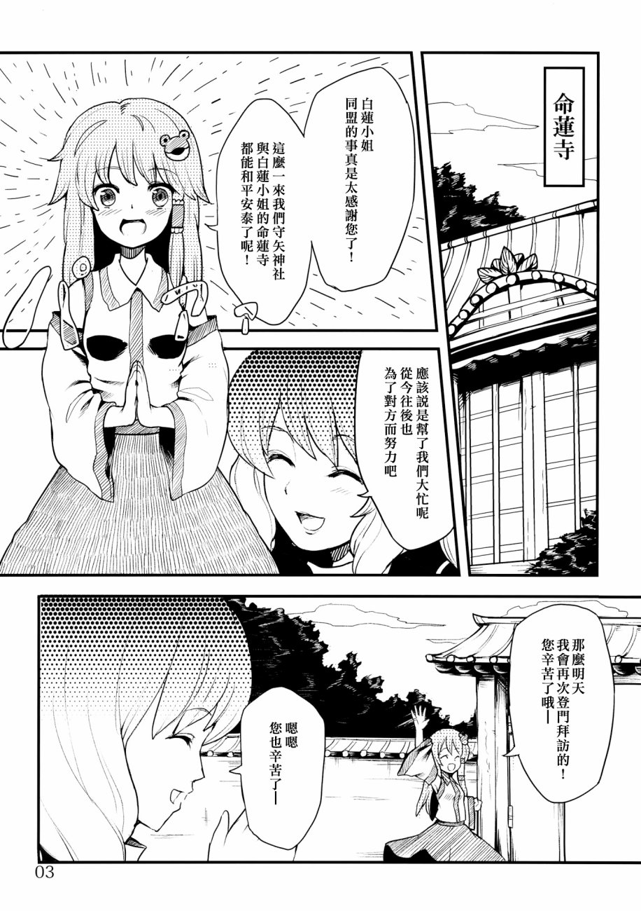 正直老虎的繁殖期韩漫全集-短篇无删减无遮挡章节图片 