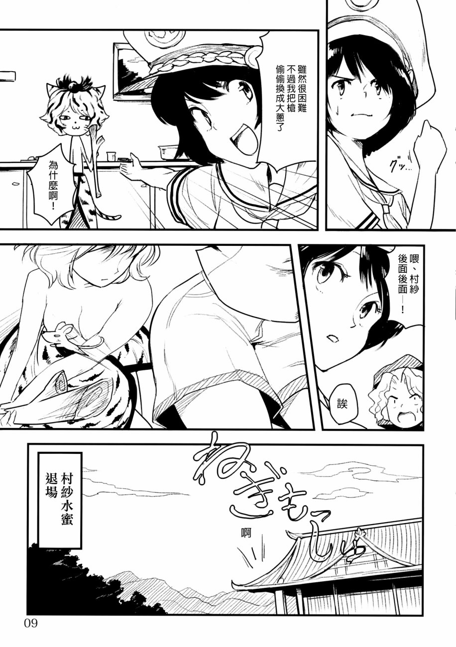 正直老虎的繁殖期韩漫全集-短篇无删减无遮挡章节图片 