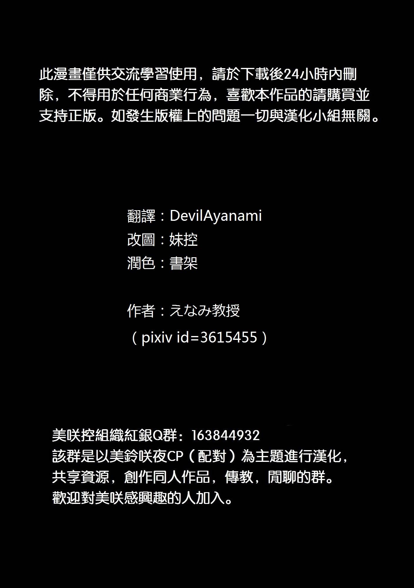 放飞自我红魔馆韩漫全集-第01话无删减无遮挡章节图片 