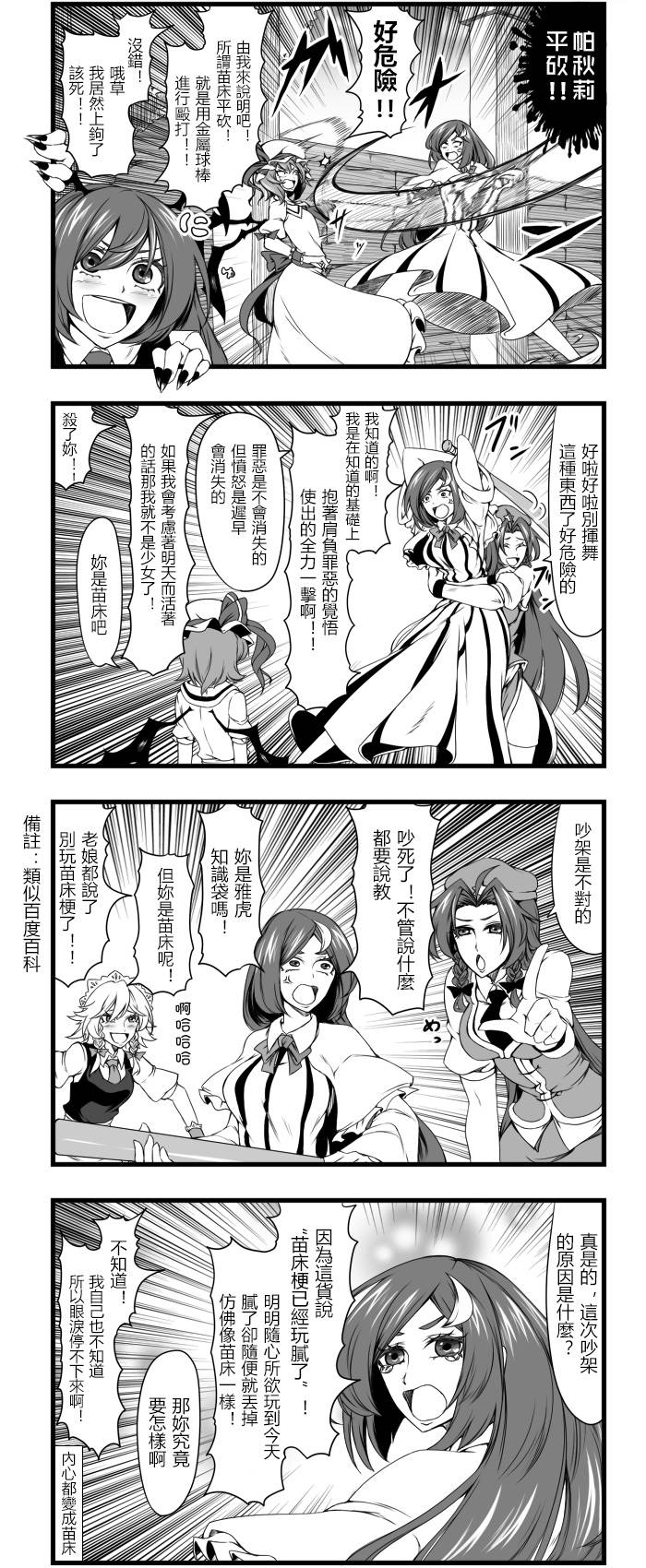 放飞自我红魔馆韩漫全集-第02话无删减无遮挡章节图片 