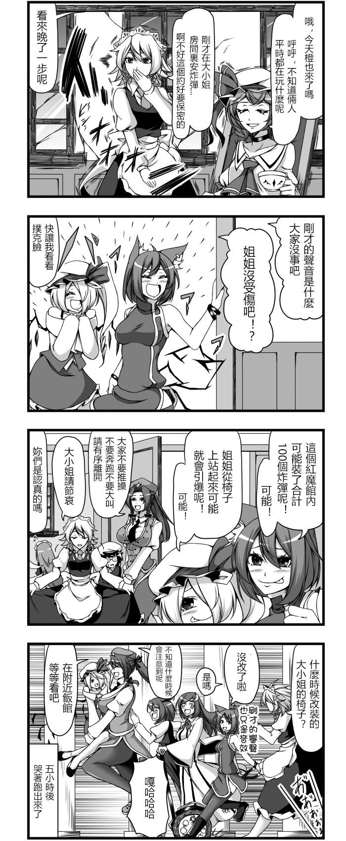 放飞自我红魔馆韩漫全集-第02话无删减无遮挡章节图片 
