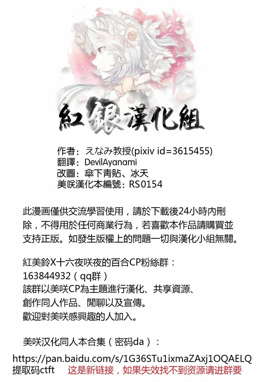 放飞自我红魔馆韩漫全集-第03话无删减无遮挡章节图片 