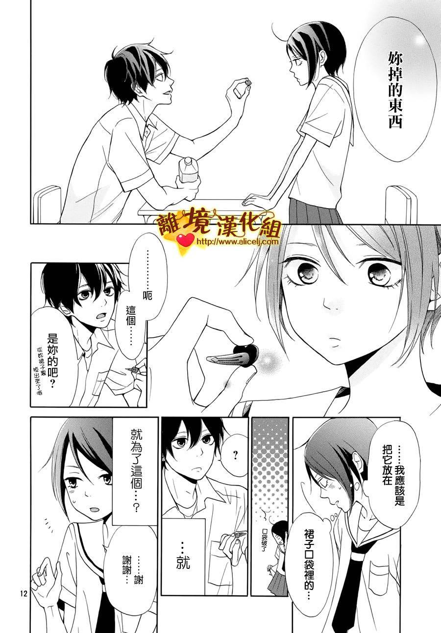 你是个很可爱的女孩子韩漫全集-第01话无删减无遮挡章节图片 