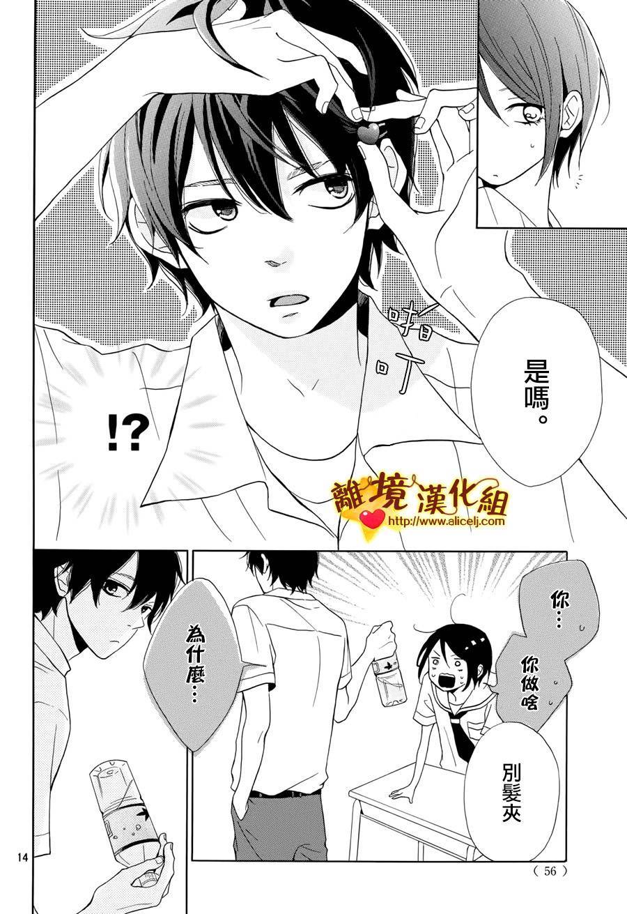你是个很可爱的女孩子韩漫全集-第01话无删减无遮挡章节图片 