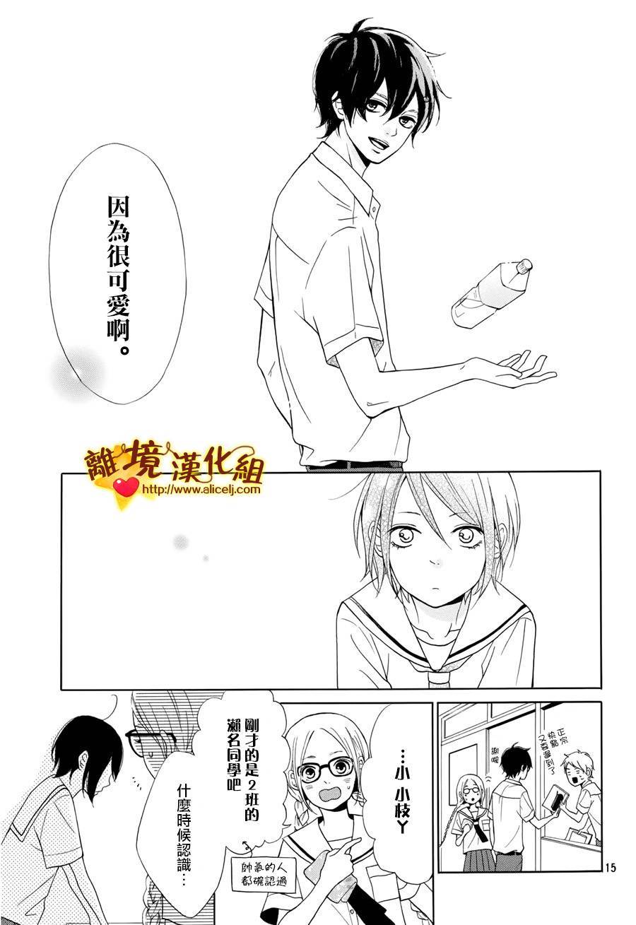 你是个很可爱的女孩子韩漫全集-第01话无删减无遮挡章节图片 