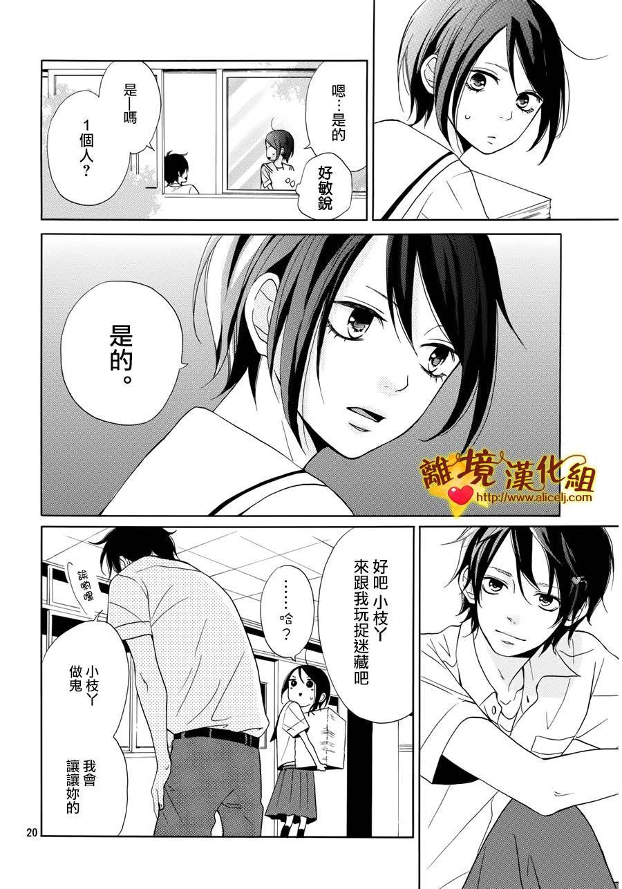 你是个很可爱的女孩子韩漫全集-第01话无删减无遮挡章节图片 