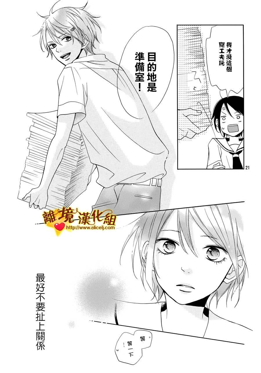 你是个很可爱的女孩子韩漫全集-第01话无删减无遮挡章节图片 