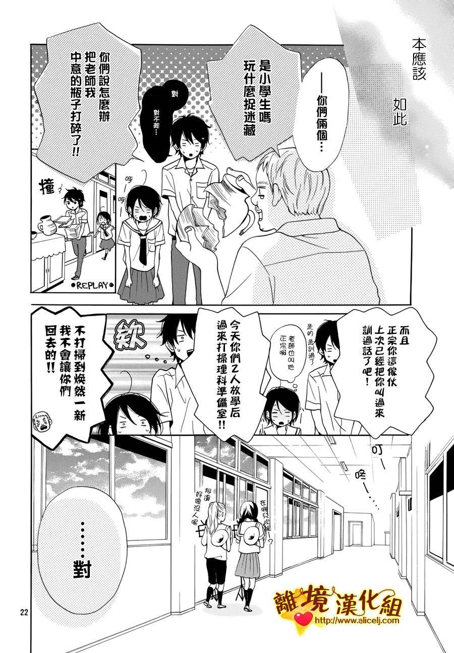 你是个很可爱的女孩子韩漫全集-第01话无删减无遮挡章节图片 