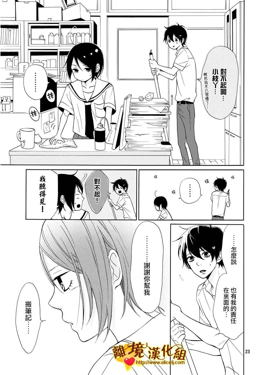 你是个很可爱的女孩子韩漫全集-第01话无删减无遮挡章节图片 