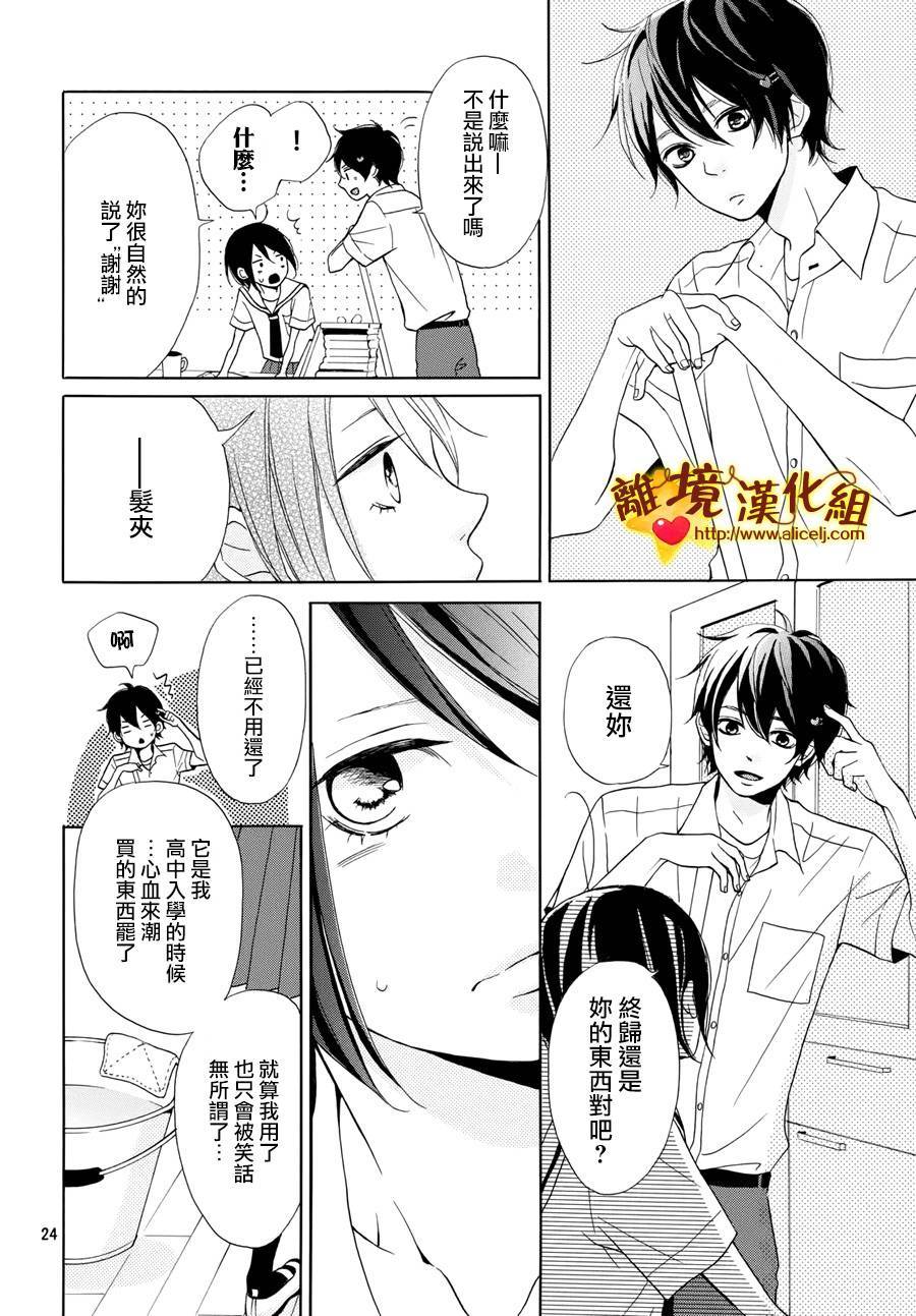 你是个很可爱的女孩子韩漫全集-第01话无删减无遮挡章节图片 