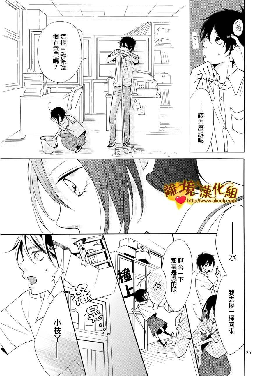 你是个很可爱的女孩子韩漫全集-第01话无删减无遮挡章节图片 