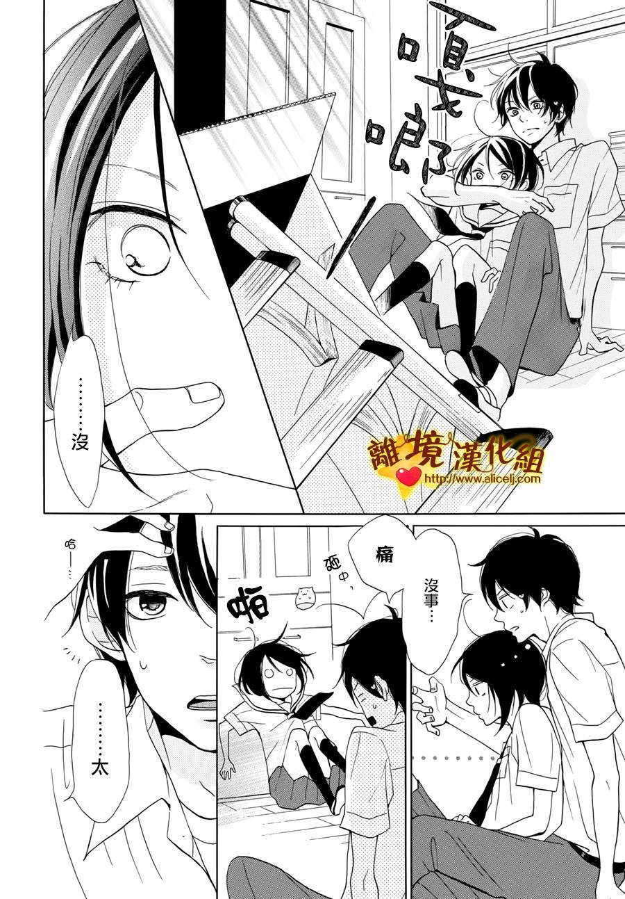 你是个很可爱的女孩子韩漫全集-第01话无删减无遮挡章节图片 