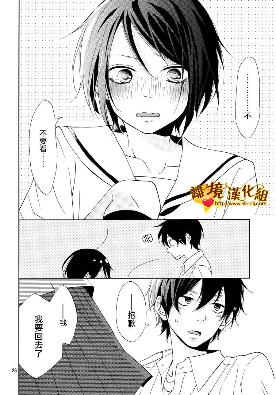 你是个很可爱的女孩子韩漫全集-第01话无删减无遮挡章节图片 