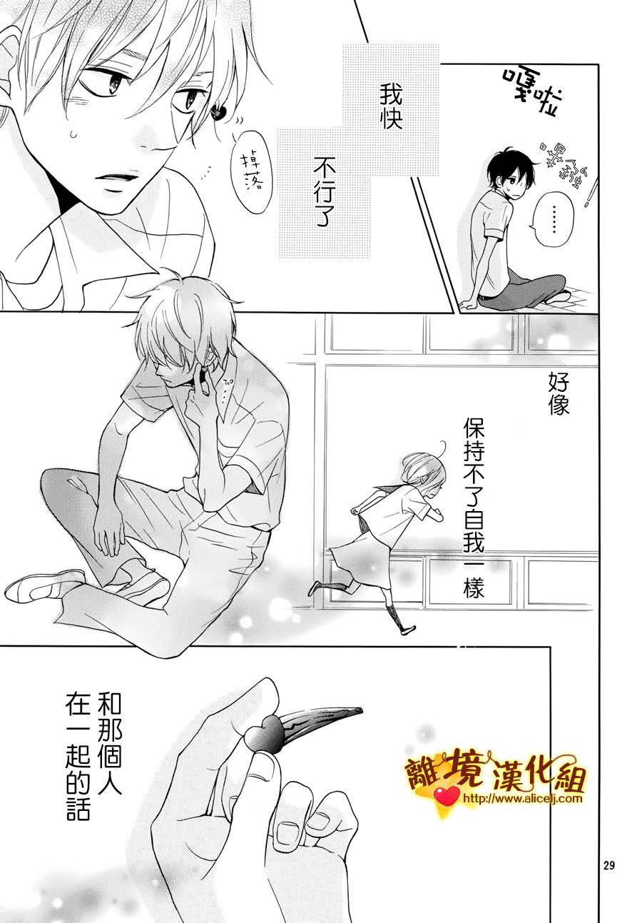 你是个很可爱的女孩子韩漫全集-第01话无删减无遮挡章节图片 