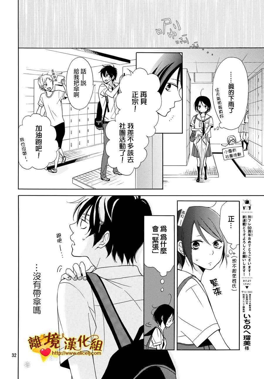 你是个很可爱的女孩子韩漫全集-第01话无删减无遮挡章节图片 