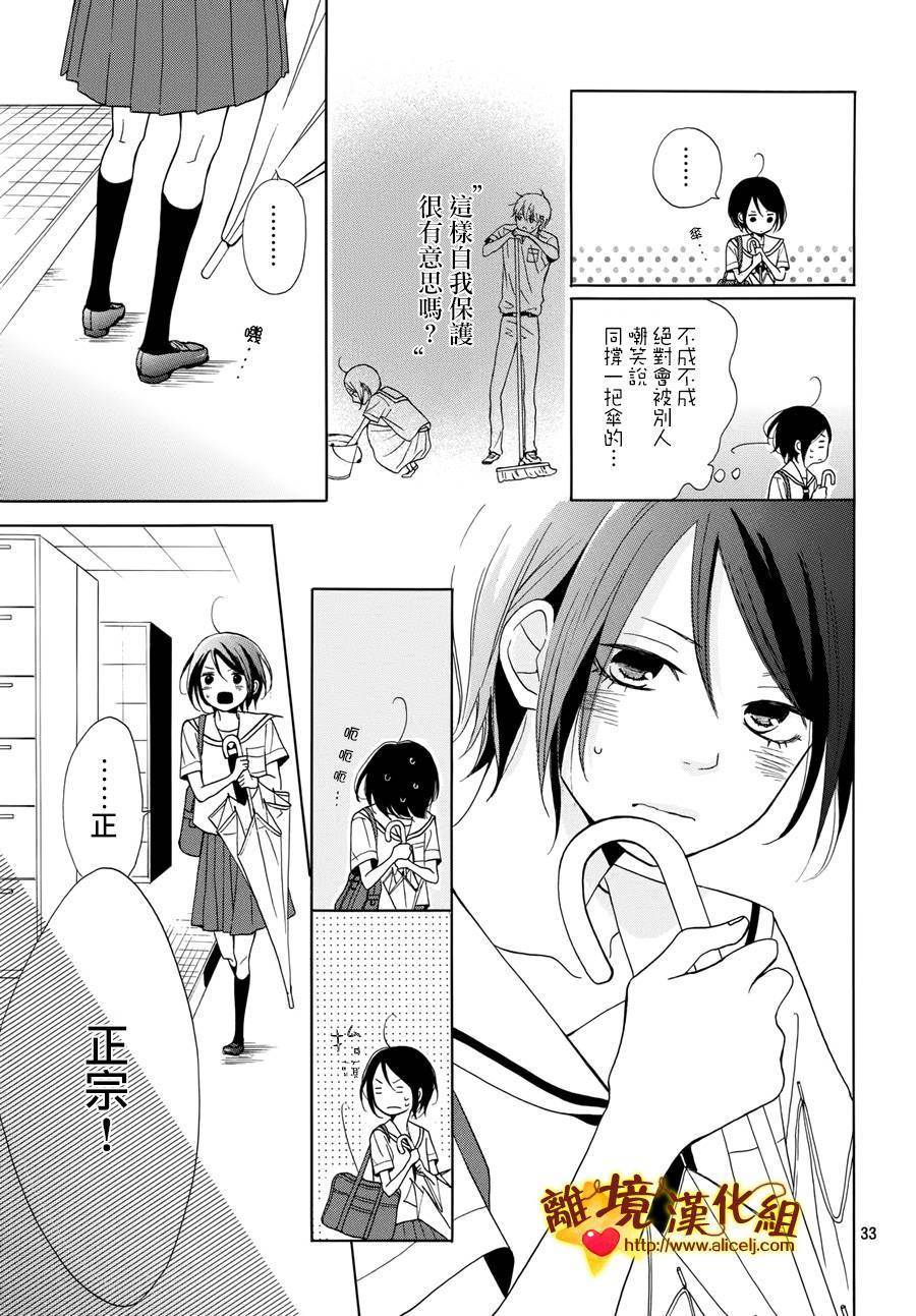 你是个很可爱的女孩子韩漫全集-第01话无删减无遮挡章节图片 