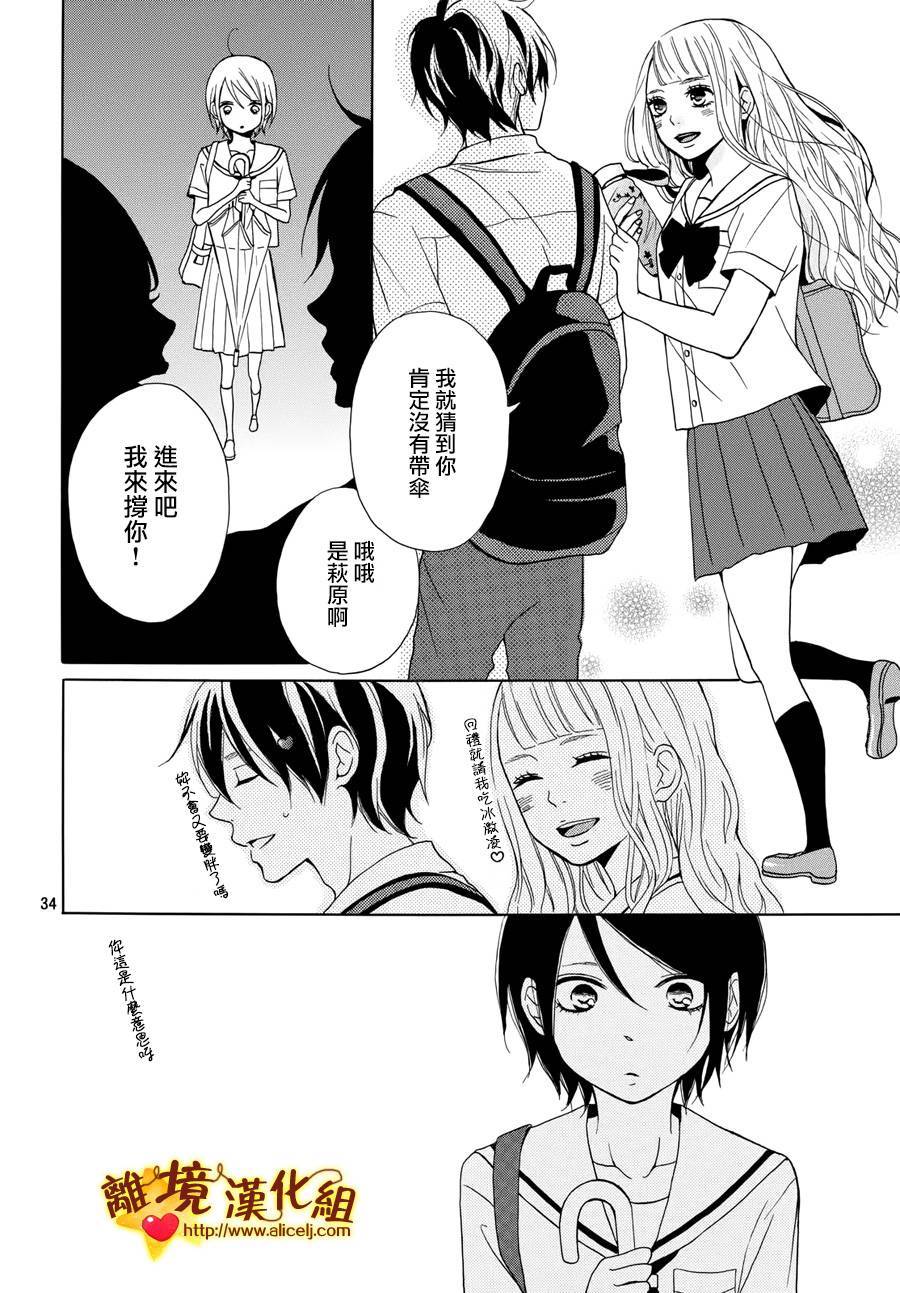 你是个很可爱的女孩子韩漫全集-第01话无删减无遮挡章节图片 
