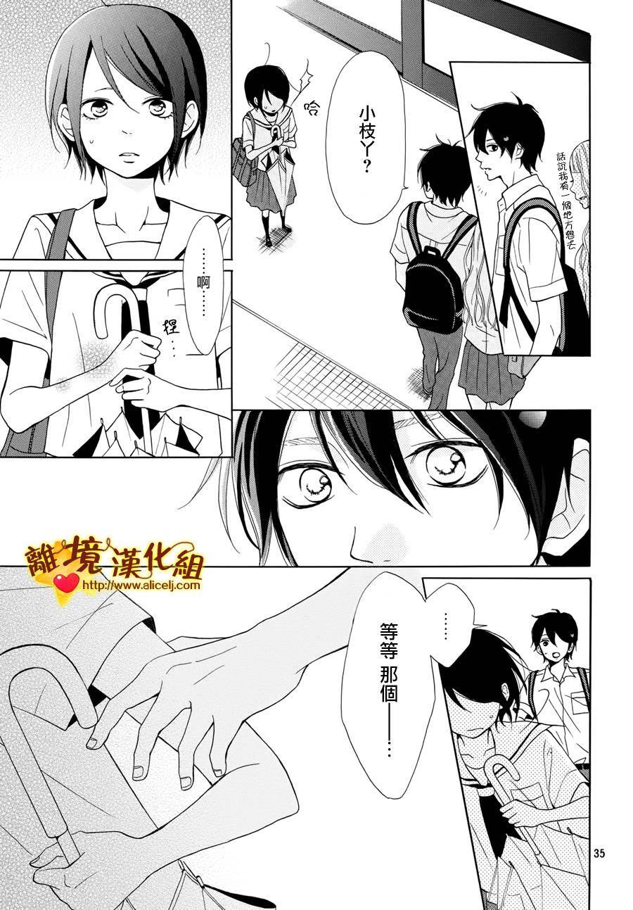 你是个很可爱的女孩子韩漫全集-第01话无删减无遮挡章节图片 