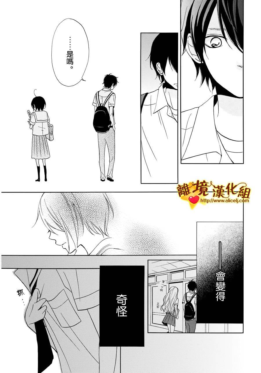 你是个很可爱的女孩子韩漫全集-第01话无删减无遮挡章节图片 