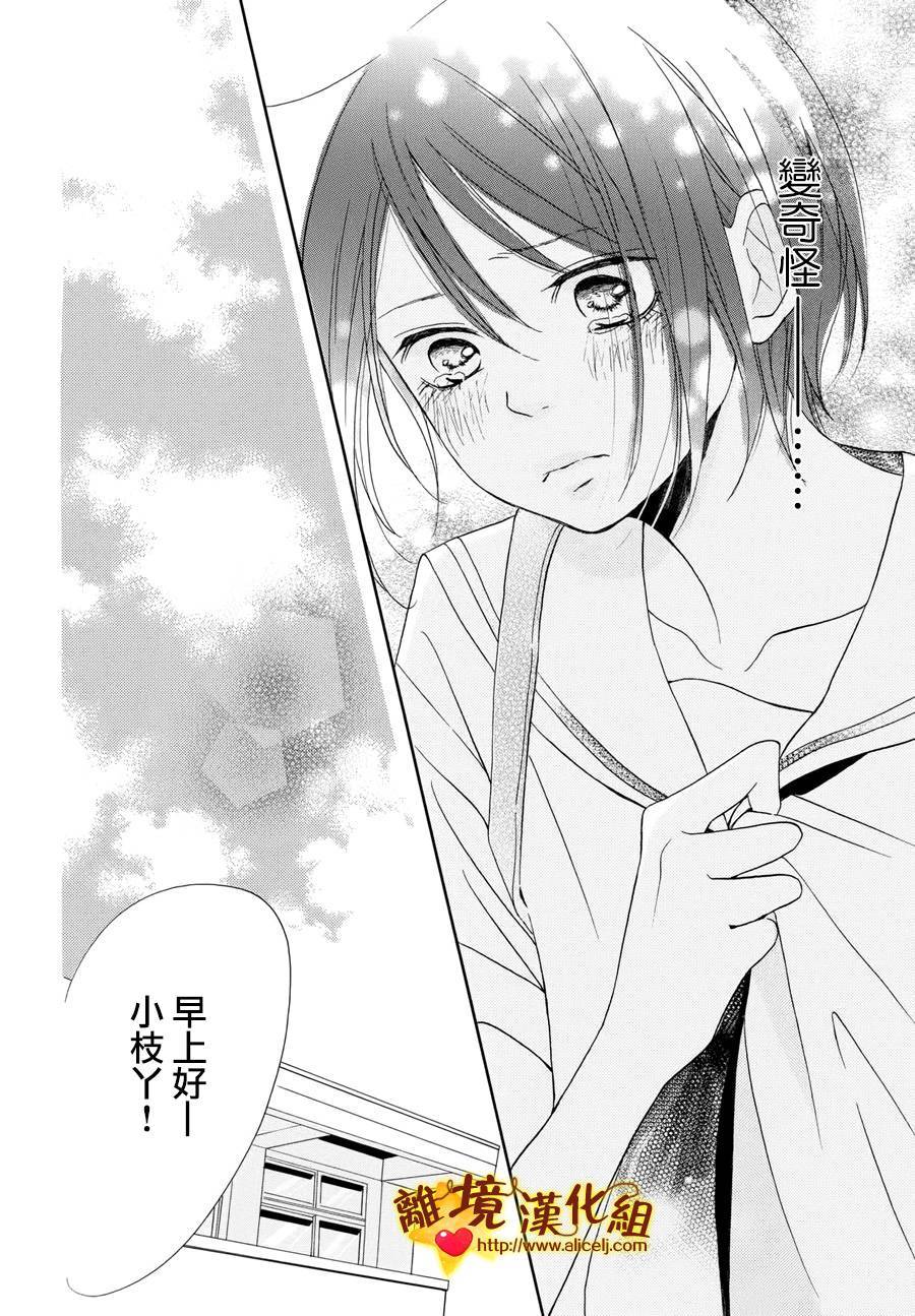 你是个很可爱的女孩子韩漫全集-第01话无删减无遮挡章节图片 