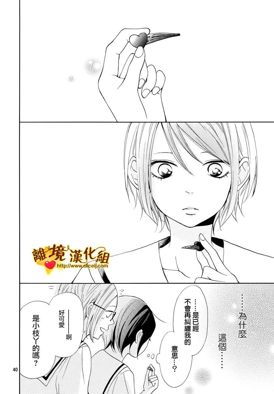 你是个很可爱的女孩子韩漫全集-第01话无删减无遮挡章节图片 
