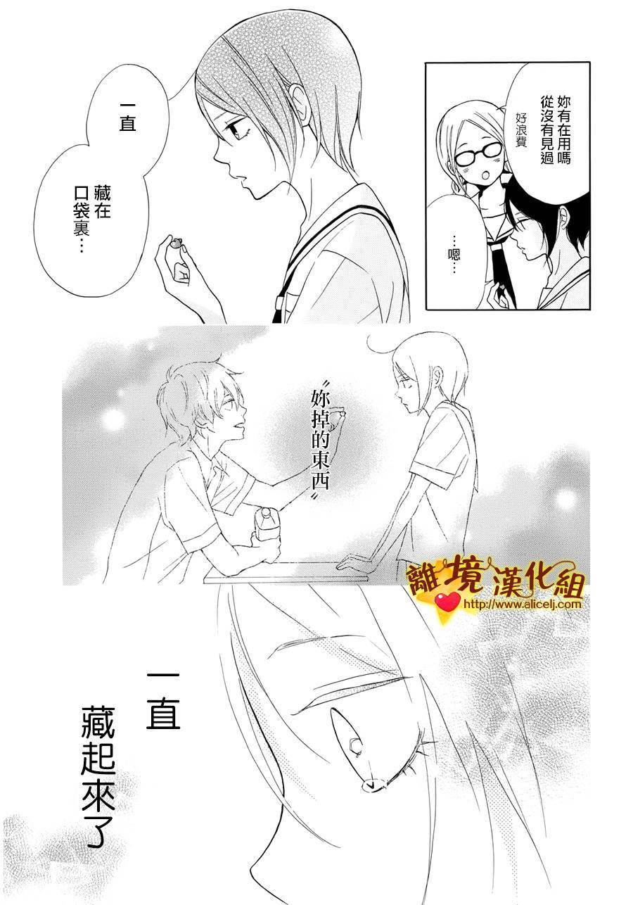 你是个很可爱的女孩子韩漫全集-第01话无删减无遮挡章节图片 
