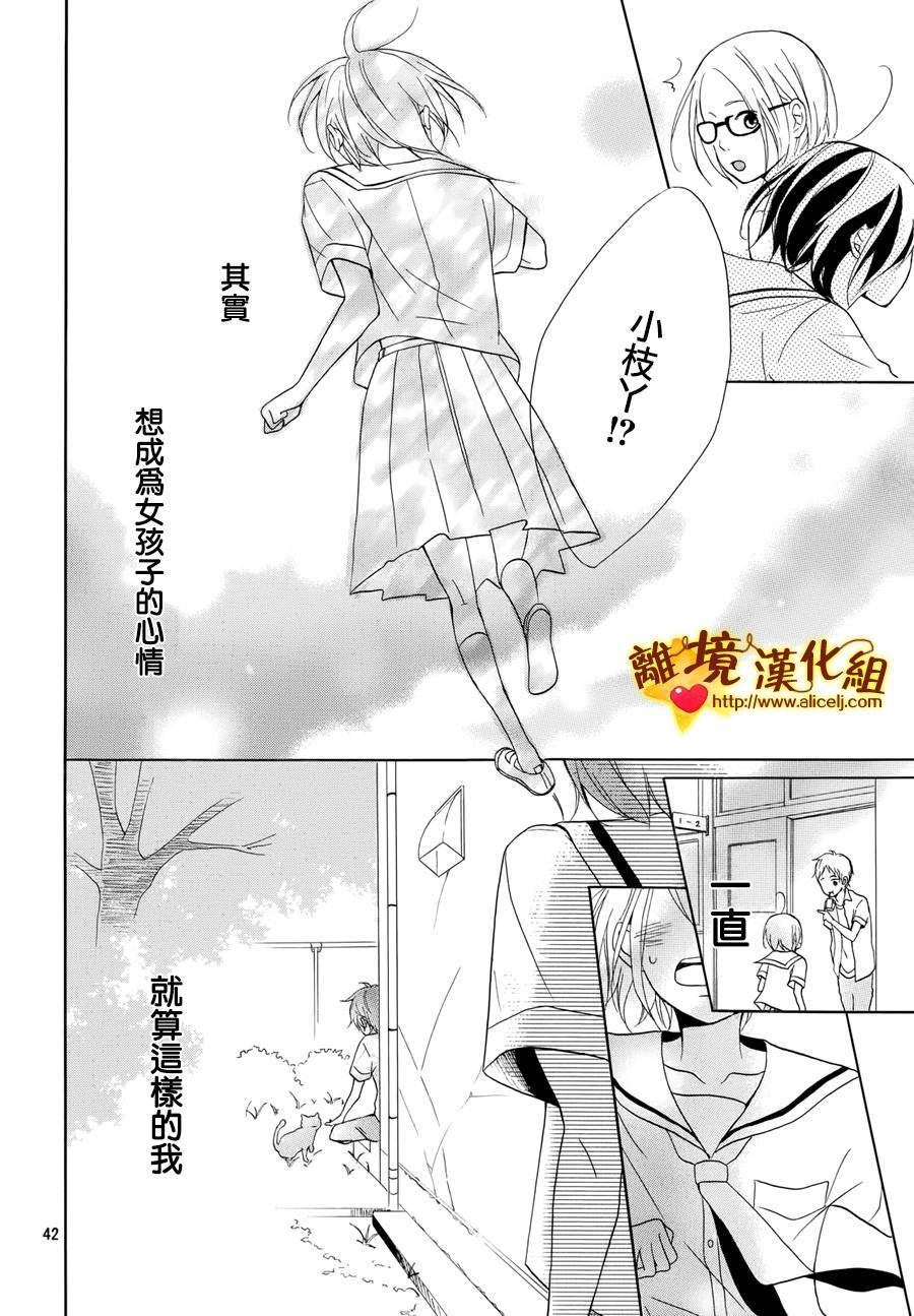 你是个很可爱的女孩子韩漫全集-第01话无删减无遮挡章节图片 
