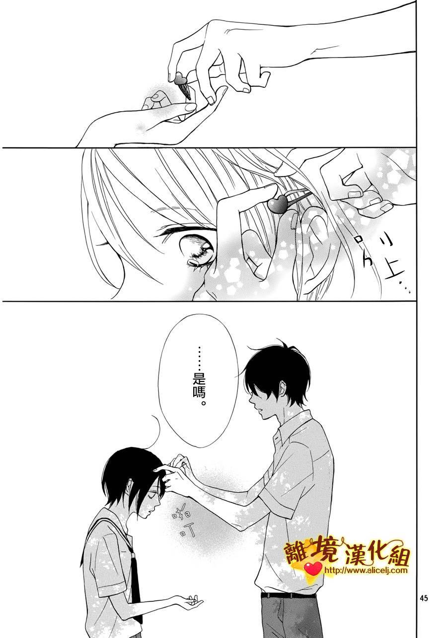 你是个很可爱的女孩子韩漫全集-第01话无删减无遮挡章节图片 