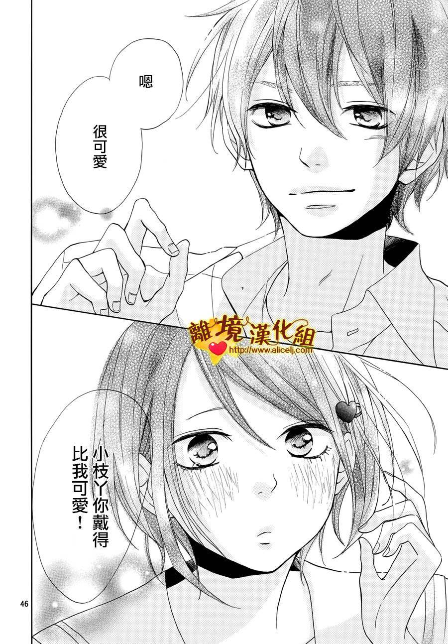你是个很可爱的女孩子韩漫全集-第01话无删减无遮挡章节图片 