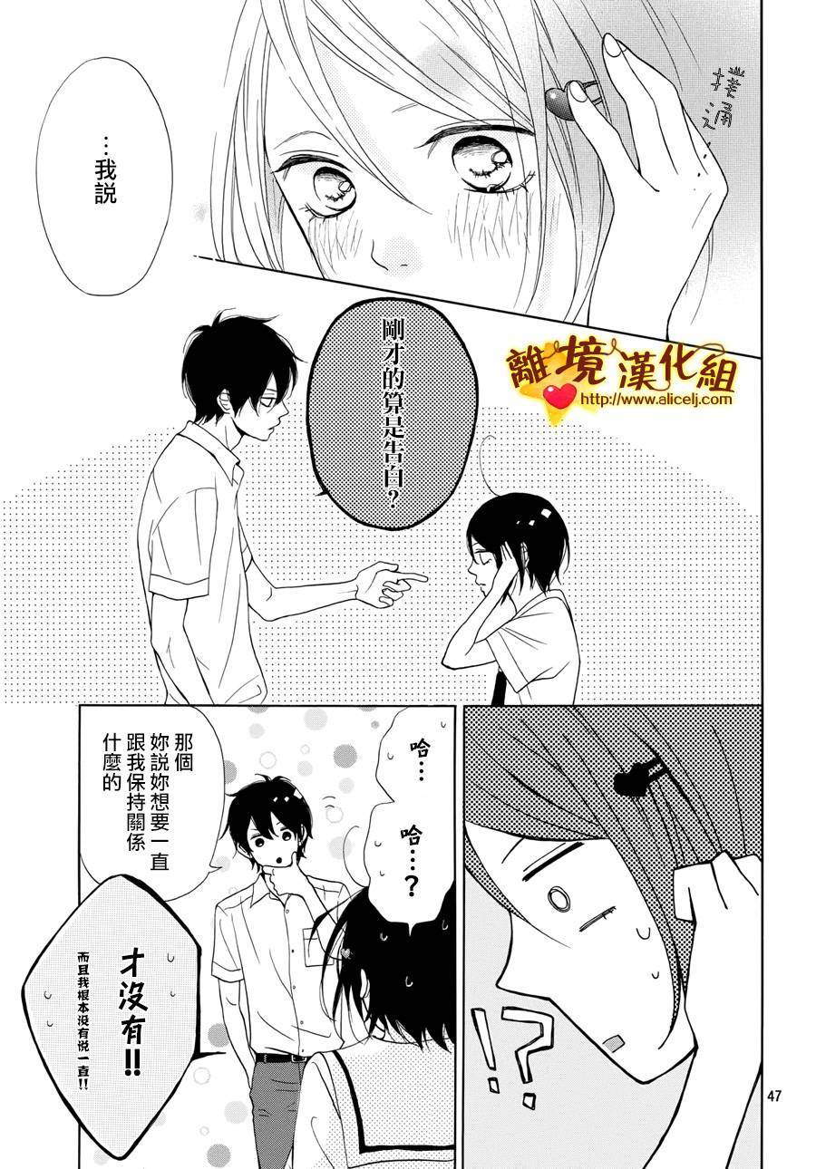 你是个很可爱的女孩子韩漫全集-第01话无删减无遮挡章节图片 