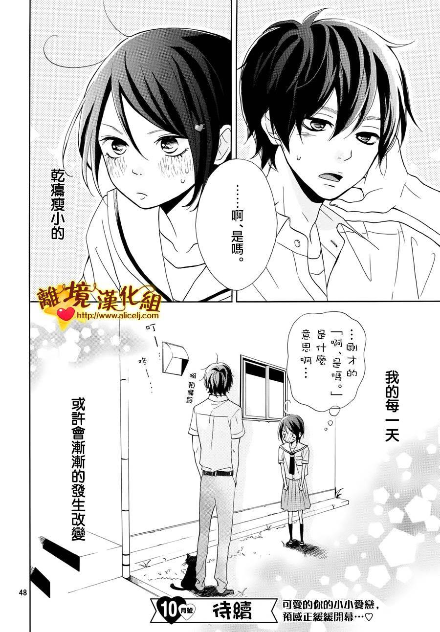 你是个很可爱的女孩子韩漫全集-第01话无删减无遮挡章节图片 