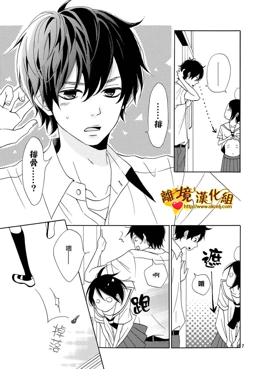 你是个很可爱的女孩子韩漫全集-第01话无删减无遮挡章节图片 