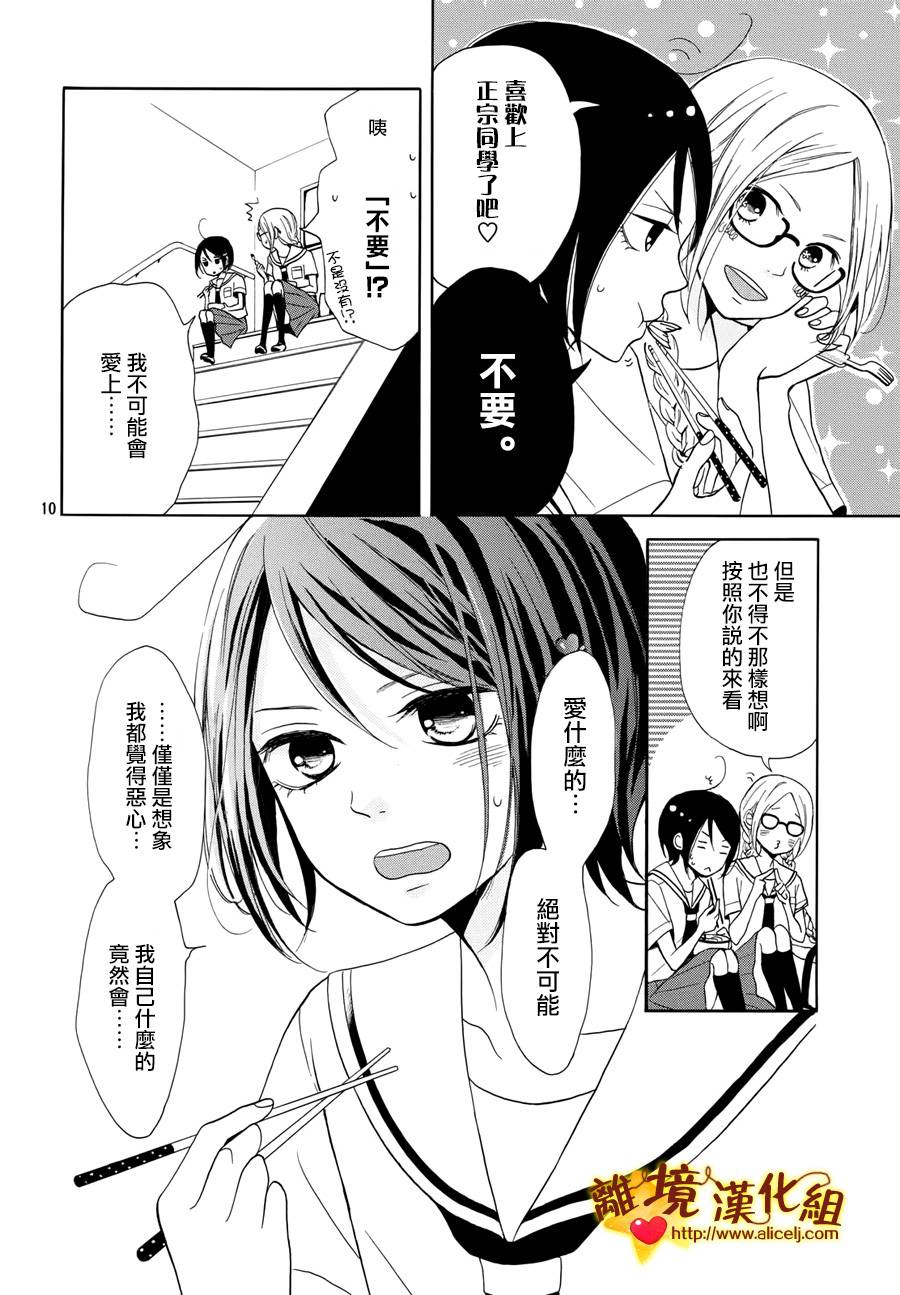 你是个很可爱的女孩子韩漫全集-第02话无删减无遮挡章节图片 