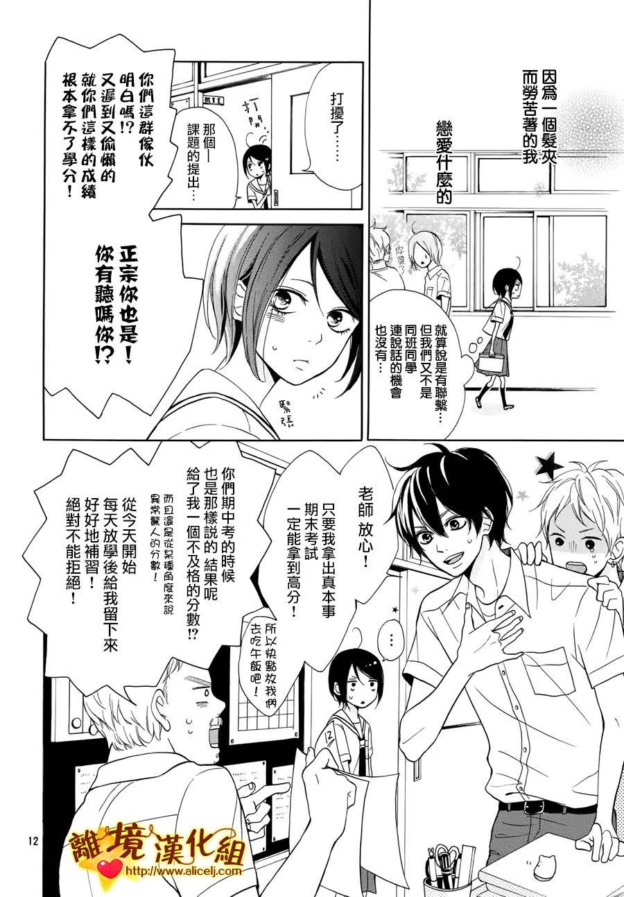 你是个很可爱的女孩子韩漫全集-第02话无删减无遮挡章节图片 