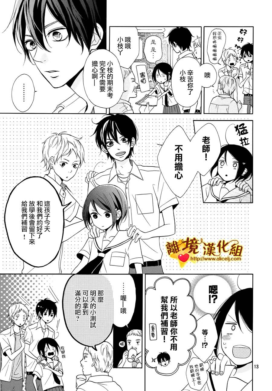 你是个很可爱的女孩子韩漫全集-第02话无删减无遮挡章节图片 